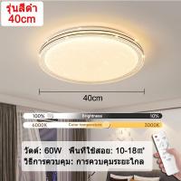 ราคา GEJIESE โคมไฟเพดาน โคมไฟติดเพดาน ไฟ led ติดเพดาน ปรับแสง 3 สี กันน้ำ กันยุง กันฝุ่น 18W 24W 36W 48W 72W โคมไฟเพดานบ้าน หลอดไฟ led เพดาน ไฟตกแต่งเพดานบ้าน แสงระเบียง ไฟเพดาน ไฟ led ฝ้าเพดาน G33 (222168