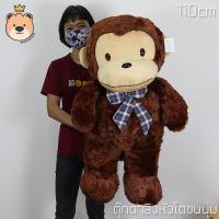 ราคา ตุ๊กตาลิงหัวโต ตุ๊กตาลิงตัวใหญ่ ขนนุ่ม ตัวใหญ่ อ้วน โบว์สก็อต เลือกไซส์ได้ รับประกันความน่ารัก คุณภาพ แพ็คกล่อง ส่งด่วน (3305104908)