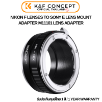 ราคา K F NIK NEX Nikon AI Lenses to Sony E Mount Camera Adapter KF06 068 (20511095828)