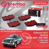 ราคา Toyota Hilux Tiger 4WD 2WD ยกสูง ปี 1998 2003 ผ้าดิสเบรค หน้า ผ้าเบรค หน้า brembo NAO Premium Ceramic type N ไทเกอร์ P83009N (21622963594)