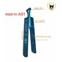 ราคา หูลาก คอลาก หูลากเทเลอร์ คอลากสาลี่ รถไถนาเดินตาม มี4แบบ รุ่นคอบู๊ช ปรับได้ มีสปริงรับแรงกระแทก ต่อพ่วงเทเลอร์ คอสาลี่ หูลากเทเลอร์ (21610386662)