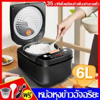 ราคา หม้อหุงข้าวอุ่นทิพย์ rice cooker หม้อข้าวไฟฟ้า หม้อนึ่ง หม้อหุงข้าวดิจิตอล ความจุสูง หม้อหุงข้าวระบบดิจิตอล ซึ้งนึ่งอาหาร (22184726981)