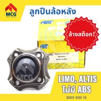ราคา ลูกปืนล้อหลัง TOYOTA ALTIS LIMO ไม่มี ABS โตโยต้า อัลติส โตโยต้า ลีโม่ (21307857433)