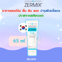 ราคา Sebclair cream 30 ml ZERMIX Forte Cream แท้ เซ็บแคร์ ครีมบำรุง สำหรับ ผิวแห้ง ลอก เป็นขุย เซ็บเดิร์ม sebderm ผิวแข็งแรง ลดคัน ไม่มีสเตียรอยด์ Sebclair (21535249501)