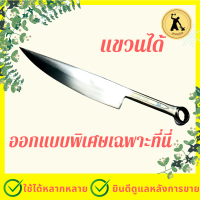 ราคา มีดพ่อต้อย มีดครัวญี่ปุ่น เป็นมีดทำมือ Handmade มีดแล่ มีดทำปลา มีดทำครัว มีดหั่นเนื้อ มีดหั่นผัก มีดสะสม มีดสวยงาม (7698559601)