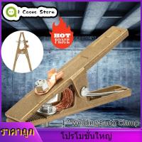 ราคา ราคาถูกสุด 260 300 500A Ground Welding Earth Clamp วัสดุทองเหลืองรูปร่าง GROUND Welding Earth Clamp คีมสายดินสำหรับเครื่องเชื่อม (2834906113)