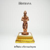 ราคา หุ่นพยนต์ ตาปะขาว รุ่น บารมีทวดภูเขาทอง วัดภูเขาทอง จ พัทลุง (21730220824)