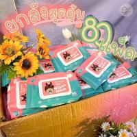 ราคา ทิชชู่เปียกยกลัง ทิชชู่ยกลัง Baby Wipes มีฝาปิด กระดาษเปียก สูตรน้ำบริสุทธิ์ ไม่มีแอลกอฮอล์ ผ้านุ่มชุ่มชื่น พร้อมส่ง (22074608084)