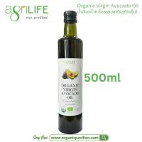 ราคา Agrilife ตราอะกรีไลฟ์ น้ำมันอะโวคาโดธรรมชาติ สกัดเย็น Organic Virgin Avocado Oil 250ml 500ml (21905415381)