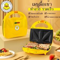 ราคา เครื่องทำแซนด์วิช เครื่องทำขนมแซนด์วิช รุ่น KN 848 750 วัตต์ (21544027786)