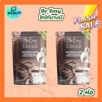ราคา 2 ห่อ โกโก้ลดน้ำหนัก นางบี Be Easy cocoa บีโกโก้ (21287181485)