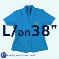 ราคา ขายแยกชิ้น ชุดยุวกาชาดครู สีฟ้าอมเทา เสื้อครูยุวกาชาด กระโปรงครูยุวกาชาด เข็มขัดครูยุวกาชาด อก34 44 (21307616246)