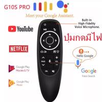 ราคา Air Mouse G10S มีGyro Voice Air Mouse Remote 2 4Ghz Mini Wireless Android TV Control Infrared Learning Microphone (19757980069)