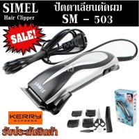 ราคา CKL CKL 300 CKL300 Feichiang Hair Trimmer Clipper ปัตตาเลี่ยนตัดผม FH 300 FH300 แบตตาเลี่ยนตัดผม ปัตตาเลียนตัดผม มาพร้อมอุปกรณ์ครบชุดใหญ่ (2193438517)