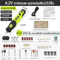 ราคา เครื่องเจียร์ mini สว่านจิ๋วไฟฟ้า สว่านมือจิ๋ว ปรับความเร็วได้ 5ระดับ เครื่องแกะสลัก เครื่องขัดโลหะ ไร้สายสว่านจิ๋วไฟฟ้า (22121575385)