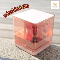 ราคา กล่องเก็บลิปสติก กล่องใส่ลิปสติก ใส่ลิปออย กดเปิดอัตโนมัติ สีชมพู (21957656627)