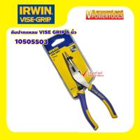 ราคา IRWIN 10505503 คีมตัดปากแหลม ปากจิ้งจก ด้ามหุ้มยางVISE GRIP 6นิ้ว (8792812541)
