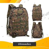 ราคา เป้ กระเป๋า เกระเป๋าเป้ กระเป๋าเป้สะพายหลัง กระเป๋าสะพายหลัง กระเป๋าลายทหาร แบ็คแพ็ค กระเป๋าทหาร เป้ทหาร ขนาด40L (12389298776)