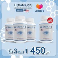 ราคา ลูเทียน่า วิส บำรุงดวงตา สลายต้อ มองเห็นชัดแจ๋ว ตาใสปิ๊ง ช่วยสลายต้อ ดวงตาแข็งแรง กระปุกละ 30แคปซูล (21933248946)