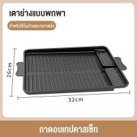 ราคา กะทะย่างเนย จะไม่ติดเป็นเวลานาน กระทะปิ้งย่าง กระทะย่างหมูทะ กะทะปิ้งย่างเกาหลี กระทะแคมป์ปิ้ง 32 26cm (20808215772)
