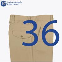 ราคา ขายแยกชิ้น ชุดซาฟารีกากี เสื้อซาฟารีสีกากี อก40 54 กางเกงขายาว สีกากี เอว28 50 ผู้ชาย ชุดข้าราชการซาฟารี (13067906783)