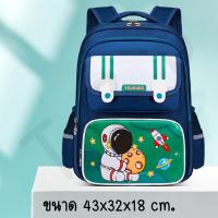 ราคา LINPURE กระเป๋าเป้เด็ก กระเป่าเป้เด็กนักเรียน กระเป๋าประถม เป้สะพายหลัง ลายอวกาศ กันน้ำ ลายน่ารัก พร้อมส่ง (21397946064)