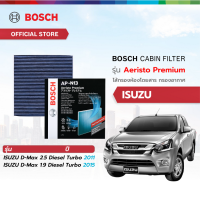 ราคา Bosch Cabin Filter รุ่น Aeristo Premium ไส้กรองอากาศในห้องโดยสารรถยนต์ Isuzu อีซูซุ D Max 2 5 Diesel Turbo ปี 11 D Max 1 9 Diesel Turbo ปี 15 (21834726198)