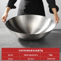 ราคา กระทะสแตนเลส 2หู กระทะ2หูใบใหญ่ กระทะสแตนเลสก้นลึก กระทะทรงลึก กะทะ2หู สแตนเลส กระทะผัด กระทะทอด กระทะใบใหญ่ (22118863757)