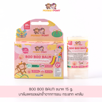 ราคา บาล์มลดบวม ฟกช้ำดำเขียว จากกการกระแทก หกล้ม MonkeyPony Boo Boo Balm ขนาด 5 และ 15 g (9529501432)