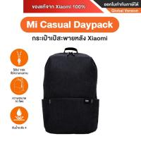 ราคา ของเเท้จาก Xiaomi Xiaomi Mi Casual Daypack กระเป๋าเป้สะพายหลังเอนกประสงค์ ขนาด 10L (21688914803)