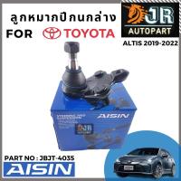 ราคา ลูกหมากปีกนกล่าง ลูกหมาก3 ขา Aisin Toyota Wish ปี03 09 ALTIS ปี 2008 2018 2019 202 (18894602195)