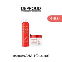 ราคา ดีพราวด์ กรดแดง Deproud AHA 10 โสมกรดแดง โดสแดง ผิวใส ลดรอยแตกลาย เพิ่ม AHA 10 (21814092955)