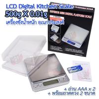 ราคา 500g X 0 01g ProDigital Electronic Kitchen Scales เครื่องชั่งสูตรอาหาร เครื่องชั่งน้ำหนักอาหาร เครื่องชั่งน้ำหนัก ตาชั่ง อาหาร เครื่องชั่งน้ำหนักดิจิตอล (113666519)