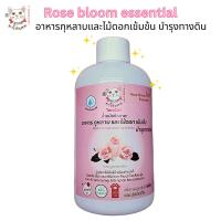 ราคา อาหารบำรุงกุหลาบและไม้ดอก จากน้ำหมักชีวภาพ ทาโร่แคท ใช้แทนปุ๋ยกุหลาบและปุ๋ยไม้ดอก (16924879046)