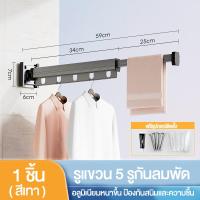 ราคา ราวตากผ้าอลูมิเนียม แบบพับเก็บได้สามารถปรับองศาได้ ติดตั้งง่ายประหยัดพื้นที่ ราวตากผ้า ราคาต่อ1ชิ้น (18884992101)