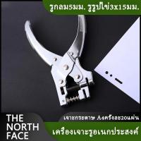 ราคา เครื่องเจาะบัตร เครื่องเจาะรูบัตรพนักงาน วงกลม วงรี เครื่องเจาะรูบัตรพลาสติกวงรี 5mm 3x15mm ที่เจาะตาไก่ เครื่องเจาะรูบัตรพนักงาน (18702189684)