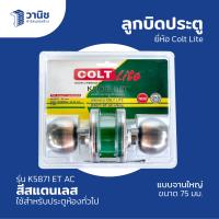 ราคา ลูกบิด ลูกบิดประตู ลูกบิดประตูสแตนเลส Colt รุ่น K5871 ET AC สีทองแดงรมดำ จานใหญ่ 75 มม (21278330886)