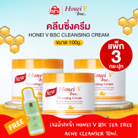 ราคา 3 กรปุก HONEI V BSC CLEANSING CREAM 100ml คลีนซิ่งครีม ทำความสะอาดผิวหน้า เช็ดเครื่องสำอางได้อย่างล้ำลึก บางเบาไม่เหนียวเหนอะหนะ (21515479999)