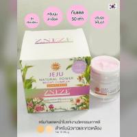 ราคา ครีมกันแดดหน้าเงา สีชมพู และกันแดดสีเบจ 10g zneze ของแท้เจ๊หนึ่งบางปู (18524146344)