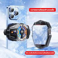 ราคา พัดลมระบายโทรศัพท์ พัดลมระบายร้อนมือถือ พัดลมระบายความร้อนโทรศัพท์ พัดลมระบายความร้อนมือถือ พัดลมระบายความร้อน พัดลมมือถือ พัดลมติดมือถือ พัดลมระบายร้อน ทนทาน เย็นเร็ว เกมและอุปกรณ์เสริม อุปกรณ์เสริมเ