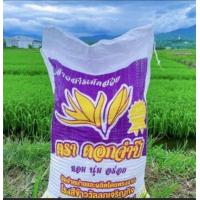 ราคา ข้าวเหนียวสันป่าตองคัดพิเศษ ข้าวเม็ดสวย บรรจุ10 ก ก ส่งจากโรงสีข้าวโดยตรง ผลิตจากข้าวชาวนา ลูกค้ากรุณากดสั่งสินค้า 1 ชิ้น ต่อ 1 ออเดอร์นะคะเนื่องจากสินค้ามีน้ำหนัก (21018218258)