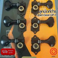 ราคา สีดำ ทอง ลูกบิดกีต้าร์ 1ชุด ส่งทุกวัน 3 3 Grover Open Gear GP 18 ลูกบิดกีต้าร์โปร่ง (2100438289)