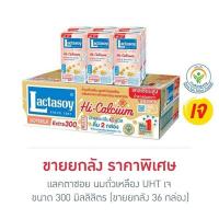 ราคา แลคตาซอย นมถั่วเหลือง สูตรเจ 300 มล x 36 (20469103251)
