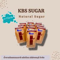 ราคา น้ำตาลทรายธรรมชาติเพื่อสุขภาพ KBS 15 กก Healthy Natural Brown Sugar KBS 15 kg (8182122302)