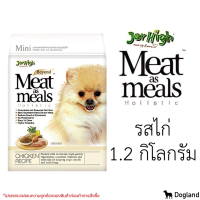 ราคา Jerhigh Meat As Meals เจอร์ไฮ อาหารสุนัข เม็ดนิ่ม ขนาด 500 กรัม และ 1 2 กิโลกรัม (22140321858)