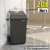 ราคา เปียกและแห้ง2 in 1 Talulla ถังขยะ ถังขยะอึด ฝาแกว่ง หูล็อค ขนาด 10 ลิตร 20 ลิตร 30 ลิตร พลาสติกเกรด A ขนาดใหญ่ เคลื่อนย้ายสะดวก ใช้งานง่าย ถังขยะใบใหญ่ ถังขยะอึด Swing Trash bin ถังขยะกทม ถังขยะเหลี่ 