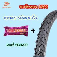 ราคา พร้อมส่ง ยางนอกพร้อมยางในรถจักรยาน เบอร์ 26x1 90 ยี่ห้อ ดีสโตน deestone คุณภาพดี (21391898004)