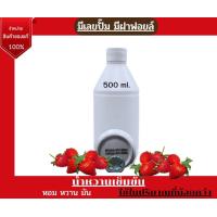 ราคา น้ำหวานเข้มข้น กลิ่นสตอเบอรี่ ไก่ลิตร ไก่ปอนด์ (21782935201)