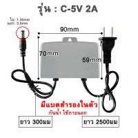 ราคา SVISION อเดปเตอร์สำรองไฟ UPS อะแดปเตอร์ DC 12v อเดปเตอร์ 12v adapter 12v 1a 2A 1000mA 5 5 2 5mm หม้อแปลงสำรองไฟ หม้อแปลงไฟ สำหรับกล้องวงจรปิด (17159342073)