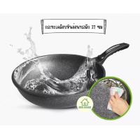 ราคา กระทะเคลือบหินอ่อนพร้อมฝาปิด ขนาด 32 ซม (17639687525)